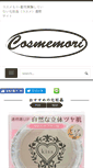 Mobile Screenshot of cosmemori.com