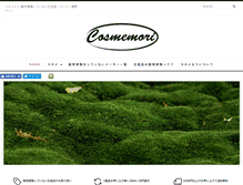 Tablet Screenshot of cosmemori.com